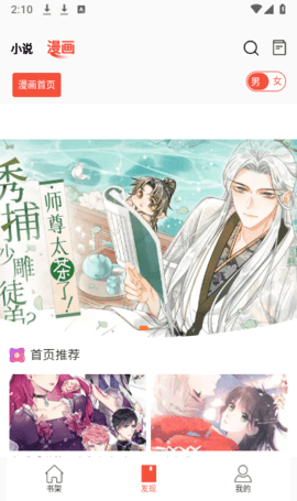 好彩漫画