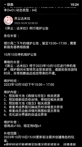 腕上b站手表版
