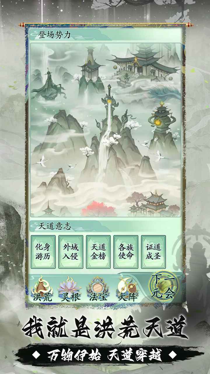 我就是洪荒天道 我就是洪荒天道