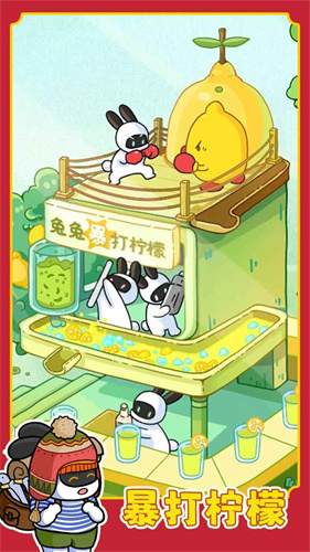 兔克创业记最新版