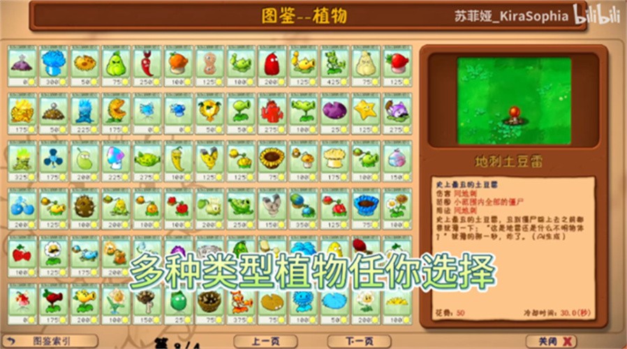 植物大战僵尸花园嘉年华