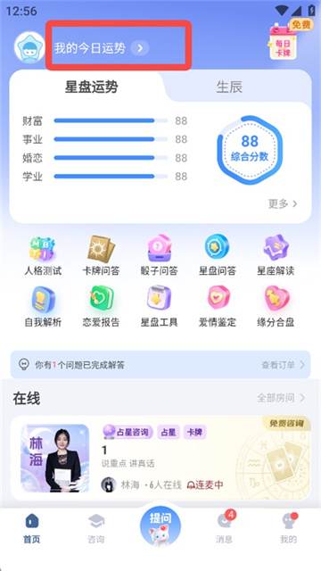 知星