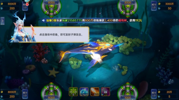 捕鱼新纪元安卓版 10.5版本