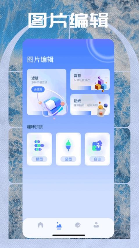 相册小秘书手机版