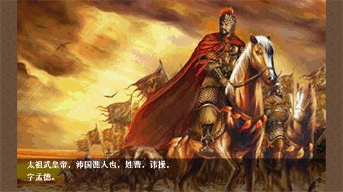 三国志魏武传