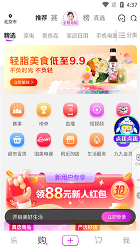 国美