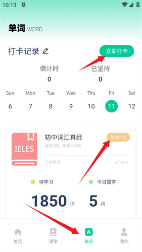 英语朗读宝