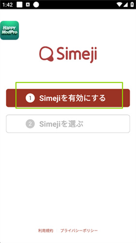 日文输入法