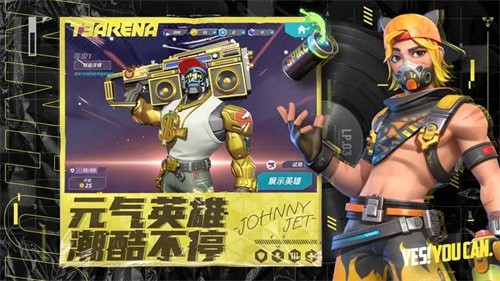 火力苏打T3官服