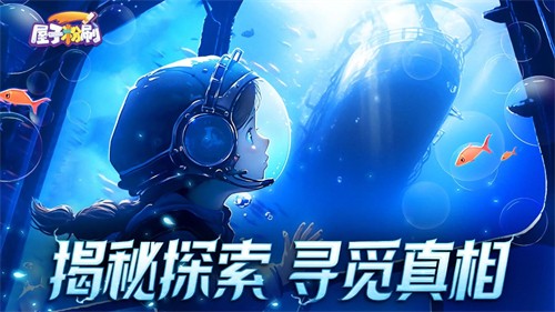 屋子粉刷