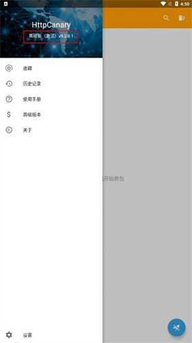 小黄鸟高级版
