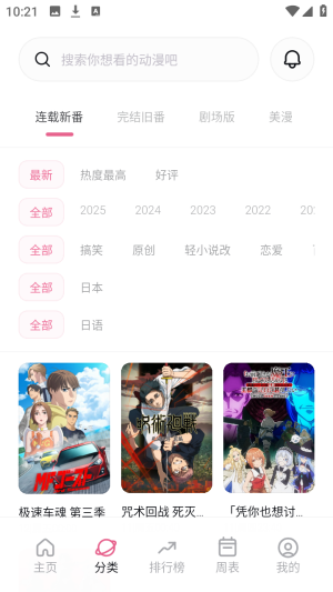 xifan动漫