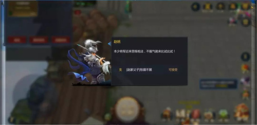 梦三国手游