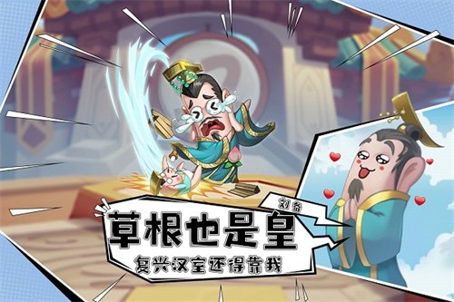 漫战无双官服