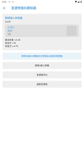 原神应急食品