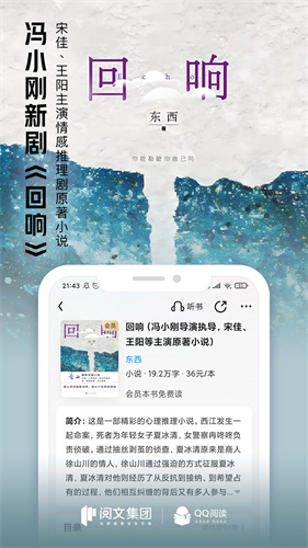 qq阅读器