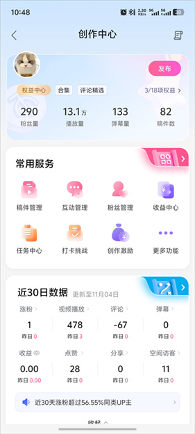 bilibili海外版