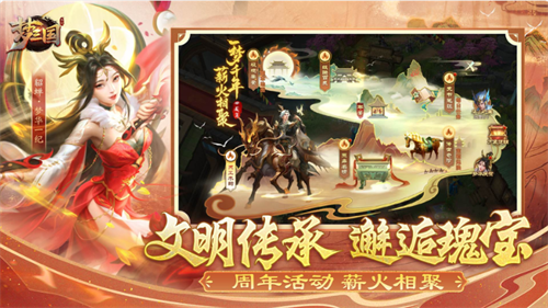 梦三国手游