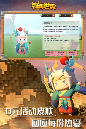 迷你世界测试服