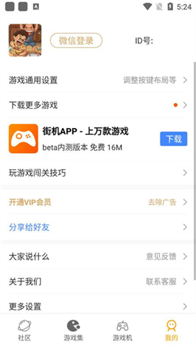 小霸王游戏机模拟器