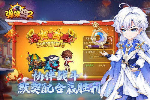 弹弹岛2手机版