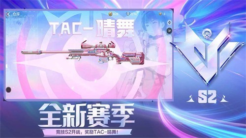 穿越火线正式版