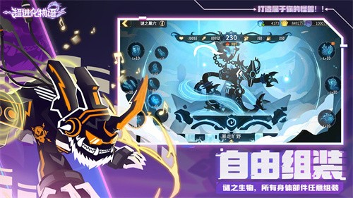 超进化物语2