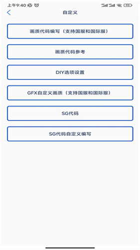 YOYO画质助手