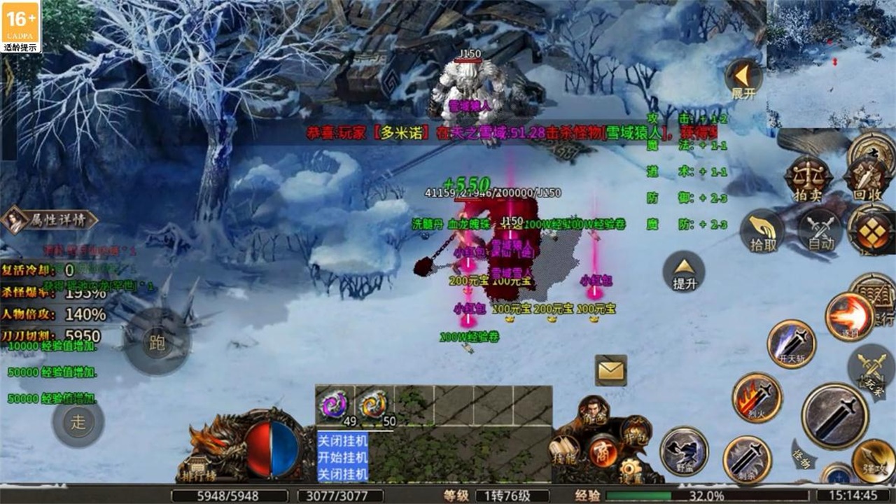 复古老冰雪手游 1.3.0安卓版