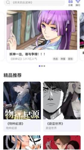 包子漫画