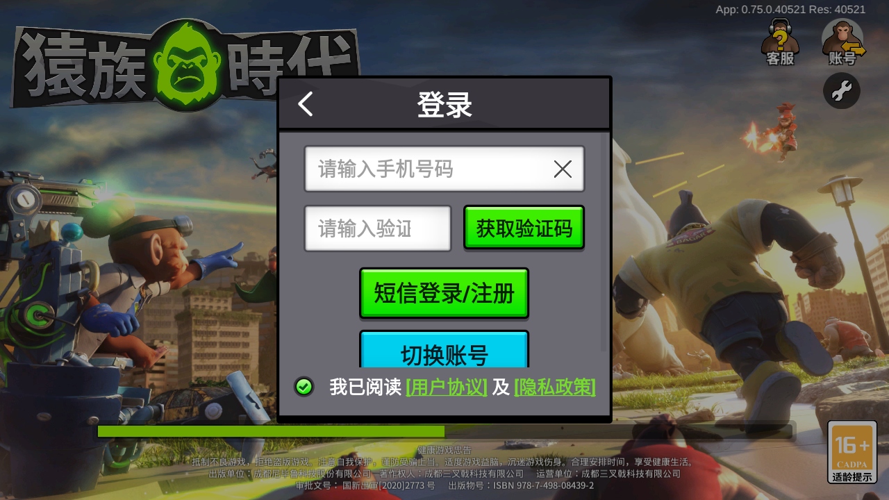 猿族时代吞噬进化 0.87.0最新版