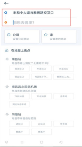 申程出行