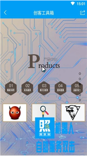创客工具箱