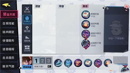 非人学园4399版