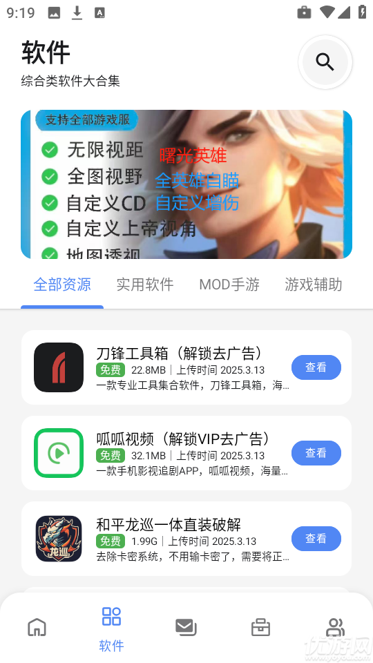 揽月软件库
