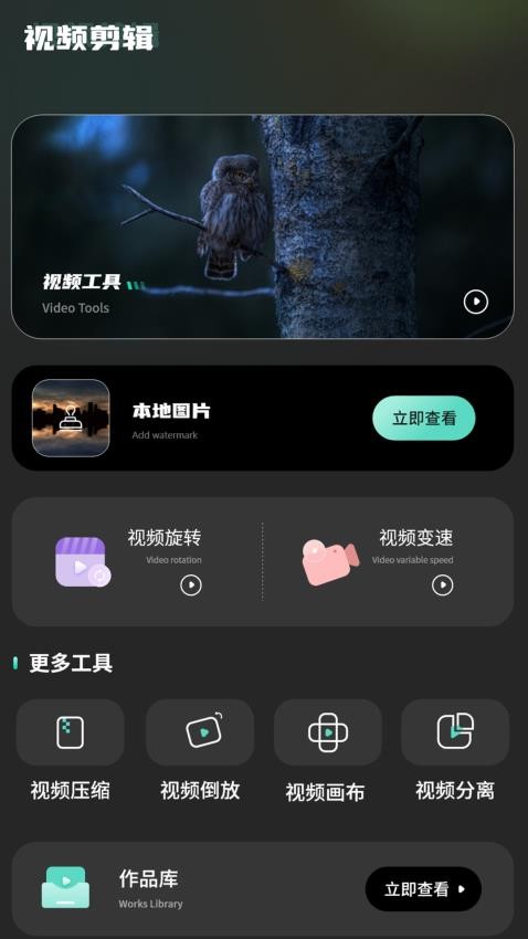 看片播放器相册官方版