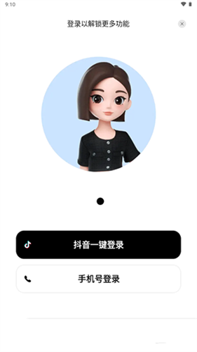 豆包网盘