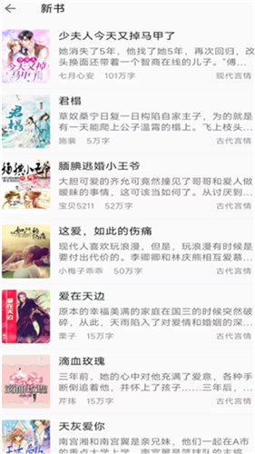 悦读小说