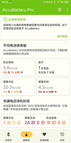 accubattery pro