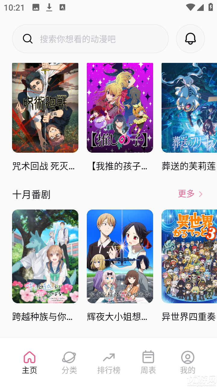 xifan动漫