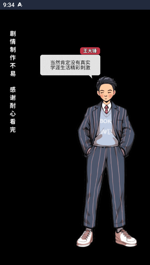 长大去搬砖免广告 1.9安卓版