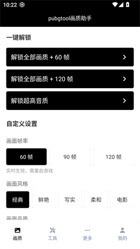 juzi666cc画质助手