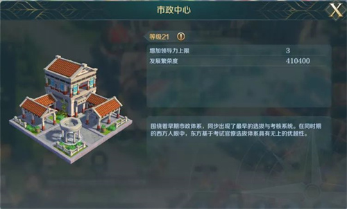 文明与征服