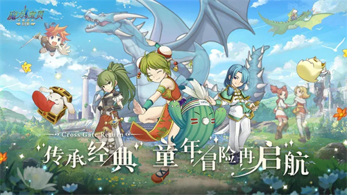 魔力宝贝归来