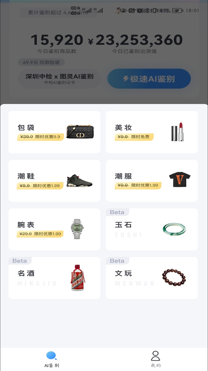 图灵鉴定 2.0.03安卓版