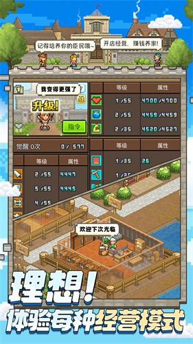 王都创世录最新版