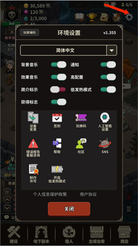 猎魔村物语