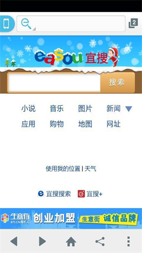宜搜搜索