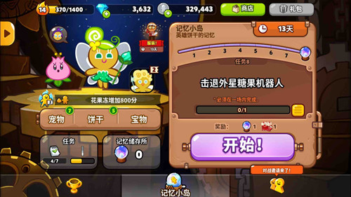 跑跑姜饼人最新版本2026