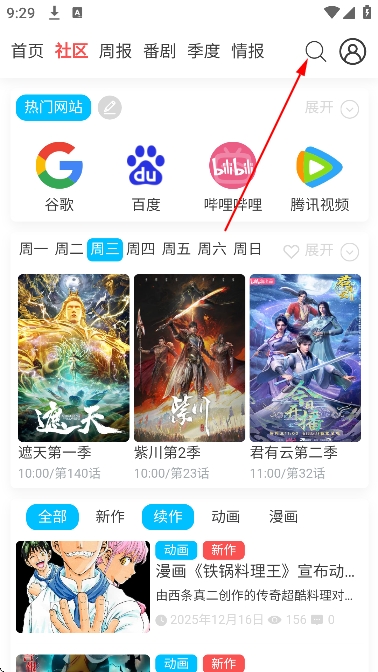AniFun动漫